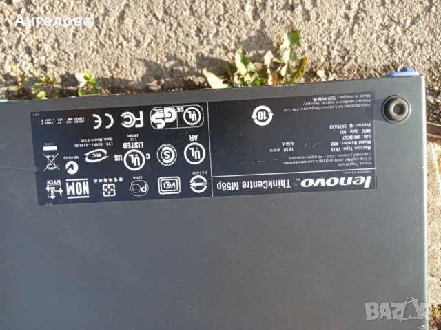 Компютри за части, снимка 7 - За дома - 40227615