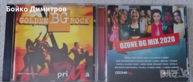 CD-та и DVD-та, снимка 2 - DVD филми - 50428827