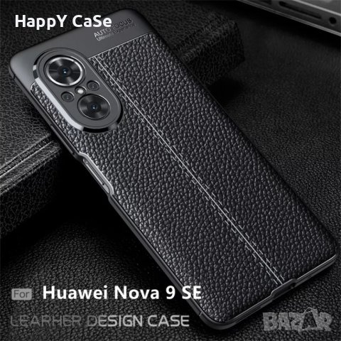 Huawei Nova 9 SE / Honor 50 SE / Лукс кейс гръб калъф кожена шарка