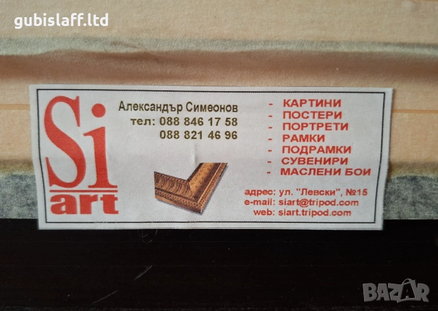 Картина, море, худ. А. Симеонов, снимка 4 - Картини - 54132855