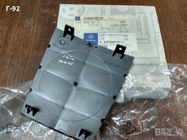 A2208880011**NEU**MERCEDES-BENZ S W220 Капаче за решетка с дистроник, снимка 3 - Части - 31703778