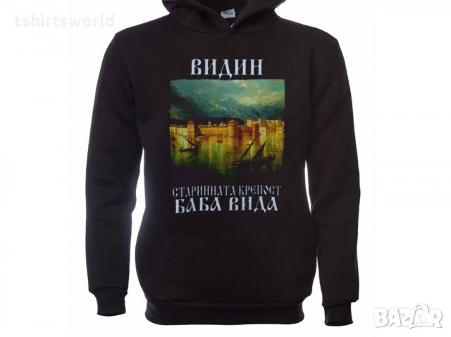 Нов мъжки суичър с дигитален печат крепостта "Баба Вида, Видин, снимка 8 - Суичъри - 31819819
