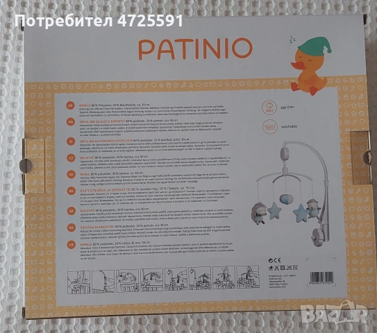 Музикална играчка за кошара , снимка 2 - Други - 54054030