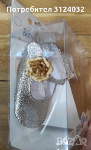 Продавам бебешки обувки