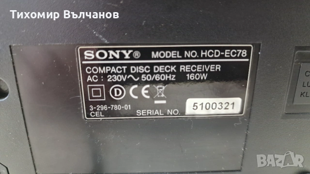 Аудио система Sony HCD-EC78, снимка 6 - Аудиосистеми - 53368136