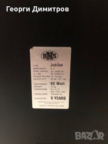 BNS Jubilee , снимка 10 - Тонколони - 42358583