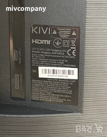 Смарт телевизор 40'KIVI 40F740LB, 40", Android, FHD, LED, Клас A, снимка 3 - Телевизори - 52876491