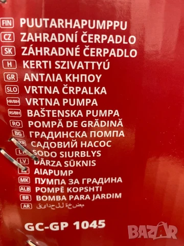 Нова градинска помпа Einhell, снимка 3 - Градинска техника - 50658113