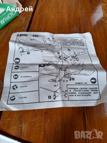 Стар модел за сглобяване,самолет, снимка 3 - Други ценни предмети - 34192454