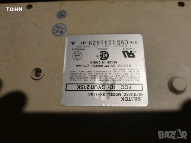 компютърни клавиатури и мишки , снимка 6 - Антикварни и старинни предмети - 53955248