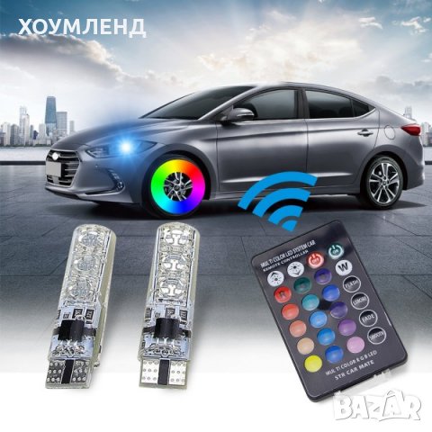 Многоцветни RGB LED крушки за габарити на кола, снимка 2 - Аксесоари и консумативи - 30938059