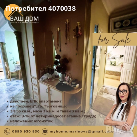 двустаен апартамент, снимка 9 - Апартаменти - 53071612