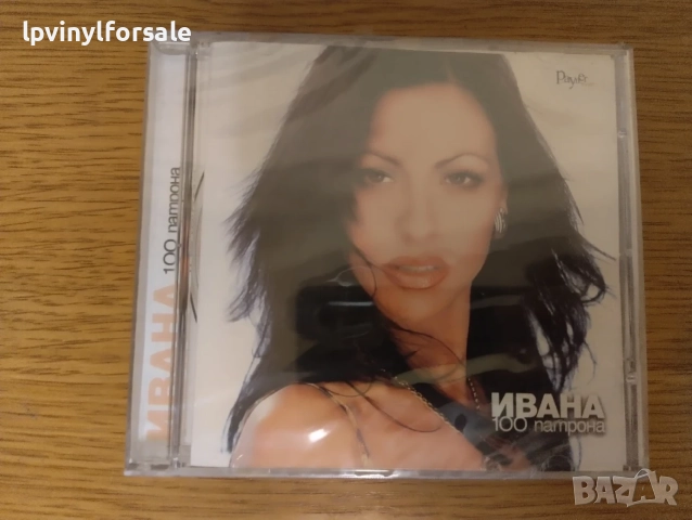 Ивана – 100 Патрона  Payner ‎– PNR 2011346-125 