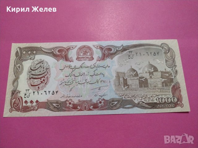 Банкнота Авганистан-15810