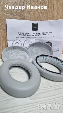 Bose слушалки с шумопотискане NC700 + подарък резервни възглавнички, снимка 7 - Bluetooth слушалки - 48865743