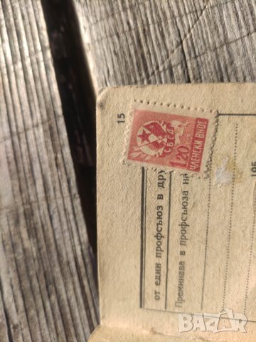 Продавам Членска книжка ОРПС, снимка 4 - Други ценни предмети - 42811901