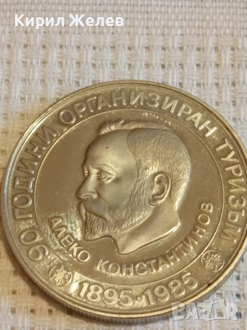 Юбилейна монета 5 лева 1985г. НРБЪЛГАРИЯ 90г. организиран туризъм Алеко Константинов 42544, снимка 5 - Нумизматика и бонистика - 48378510
