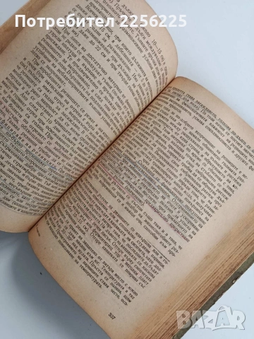 Лозарство 1953г, снимка 8 - Специализирана литература - 53243598