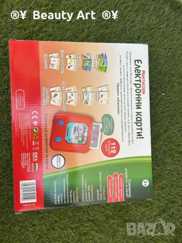 Играчка , Електронни карти 3+, снимка 3 - Образователни игри - 51675458