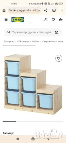 Детска секция с кутии за съхранение IKEA, снимка 2 - Секции и витрини - 54357744