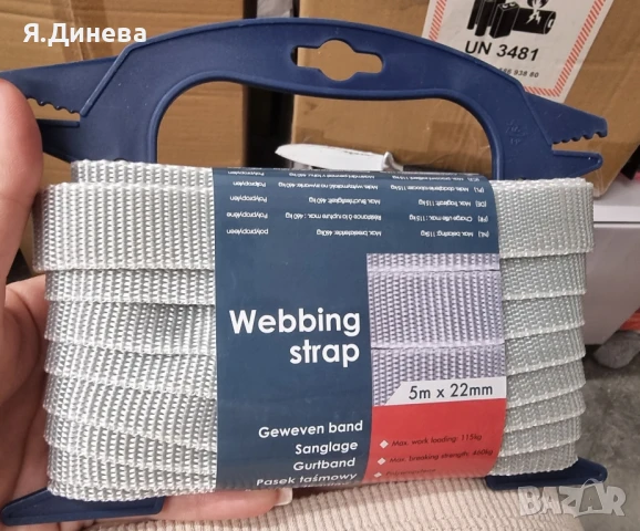 Пропиленова лента-колан в 3 цвята, снимка 4 - Други стоки за дома - 50797842