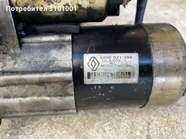 Продавам стартер за Нисан Микра К12