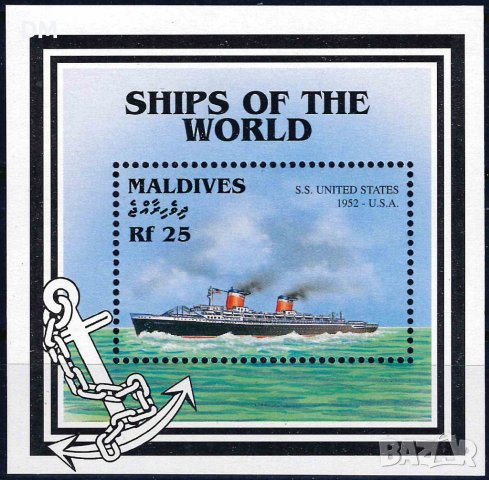 Малдиви 1997 - кораби MNH