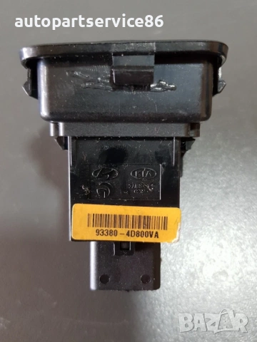 Бутон VRS / снежни вериги за KIA Carnival 2.9 CRDi (2006–2010) 93380-4D800, снимка 3 - Части - 53187246