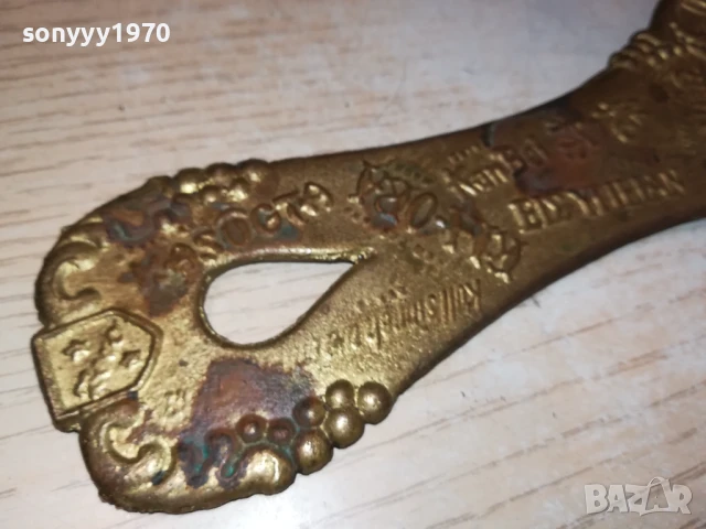 ГОЛЯМА ОТВАРАЧКА-МЕД/МЕСИНГ/БРОНЗ 1708251803, снимка 11 - Антикварни и старинни предмети - 51394618