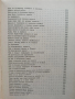 Българско народно творчество ( том 11), снимка 9