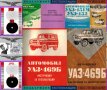 🚚Техническа документация Авто-мото техника🚗 обслужване експлоатация на📀 диск CD📀 Български език, снимка 4