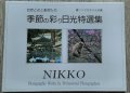 Японски картички и книги за изкуство, снимка 11