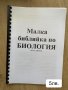 Учебници и лекции за дисциплини в МУ Варна, снимка 12