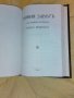 Библия-1924г., снимка 4