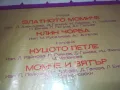 БЪЛГАРСКИ НАРОДНИ ПРИКАЗКИ-ПЛОЧА 1310241710, снимка 10