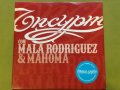 Аудио диск CD : Ъпсурт Ft. Mala Rodriguez - ''Втора цедка'', снимка 1 - CD дискове - 42062559