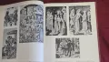 1964г. Книга -Модата на ХХ-ти век, снимка 5