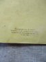 Инструкция по експлоатация и паспорт за велосипед "Украйна"-оригинални и автентични, снимка 15
