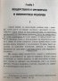 Африканска магия Оракули, знахари и вещери на Азанде - Едуард Еванс-Причард, снимка 5