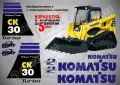 KOMATSU строителна техника и механизация стикери, снимка 6