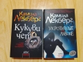 Книги на Камила Лекберг , снимка 16