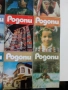 Списание Родопи ( 21 бр ), снимка 4