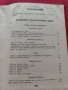 Стара българска литература в седем тома. Том 1: Апокрифи  - Донка Петканова, снимка 5