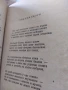 Димчо Дебелянов 1957 ., снимка 5