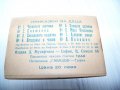 Много рядка миниатюрна книжка "Храбрият шивач" от 1946г., снимка 2