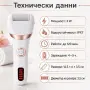 електрическа пила за пети, снимка 1