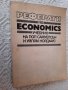 Реферати на Economics - Пол Самуелсън, Уйлям Нордхаус, снимка 2