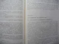 Електронноизчислителна техника дешифратори регистри броячи суматори схеми, снимка 3