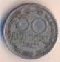 Цейлон 50 цента 1963 година, снимка 1 - Нумизматика и бонистика - 38005882