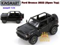 Ford Bronco 2022 (Open Top) мащабен модел 1:34 KiNSMART, снимка 2